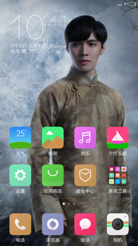 张艺兴“老九门” screenshot