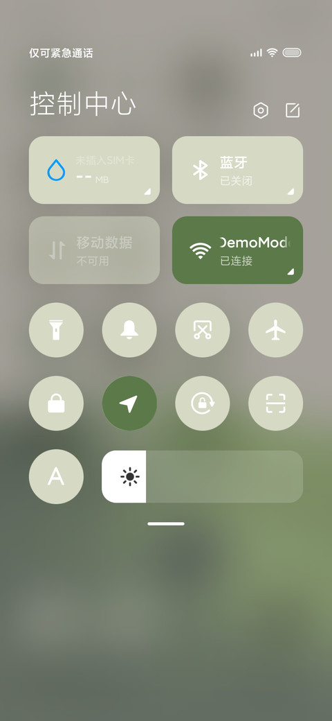 青山旷野 screenshot