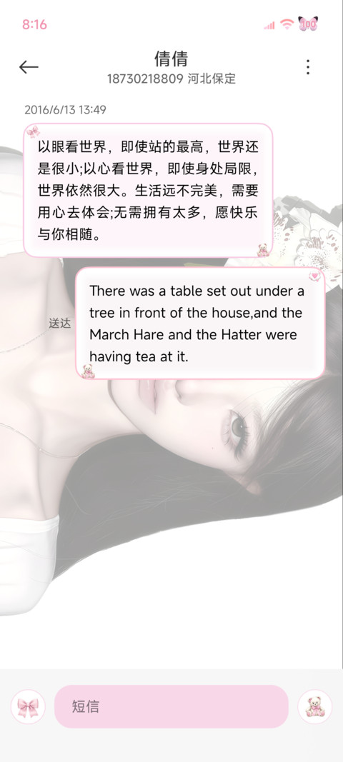 全屏 这一秒心动 screenshot