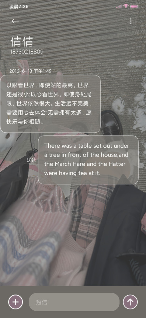 JK少女日记多模式 screenshot
