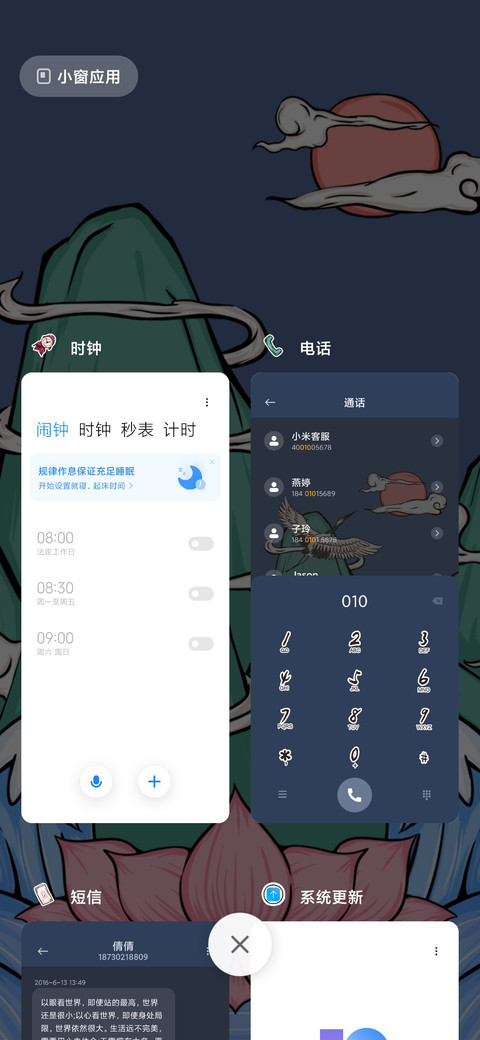 鹤起东风 screenshot