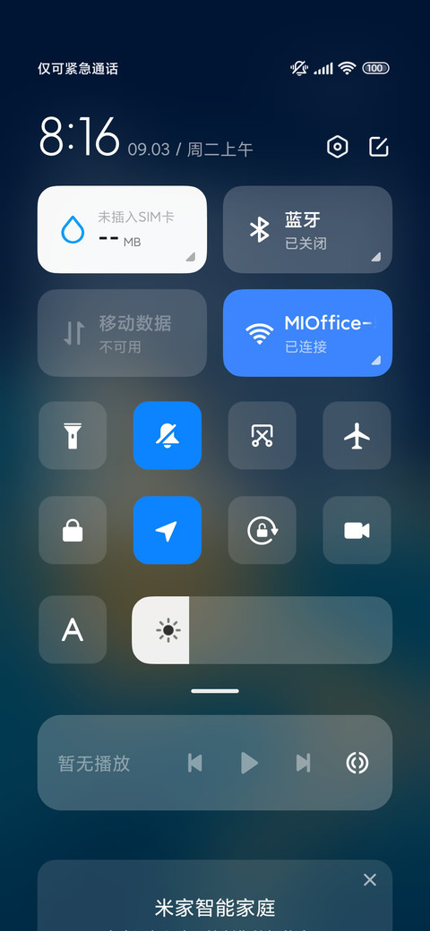 简约云 简约蓝色 screenshot