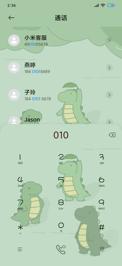 小恐龙对话 screenshot