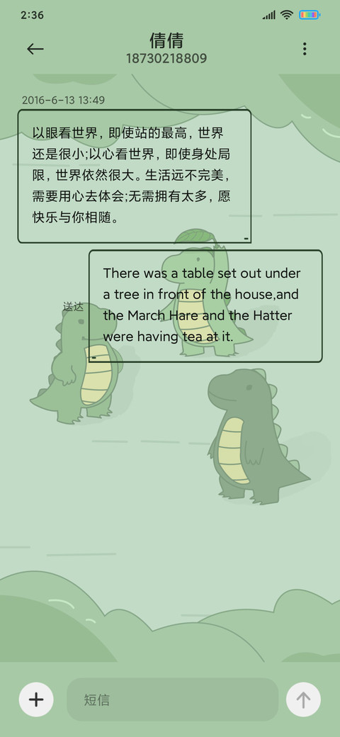 小恐龙对话 screenshot