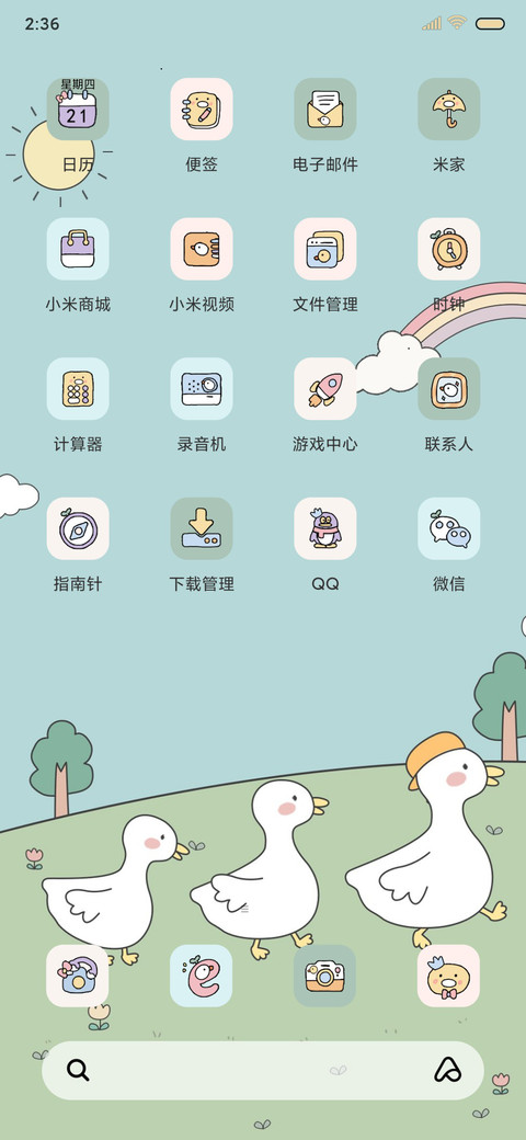 踏遍山河 元气鸭鸭 screenshot