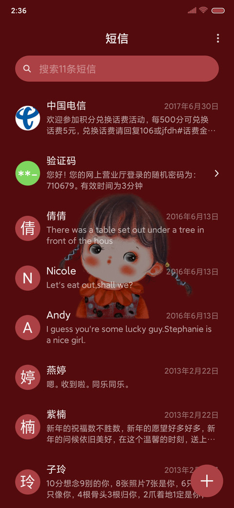 暴富ins九宫格 screenshot