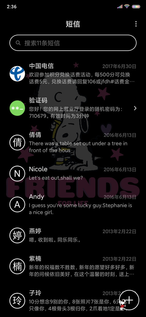 史努比 快乐 screenshot