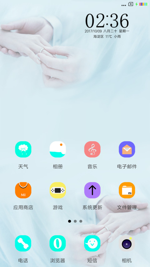 情人对戒 screenshot