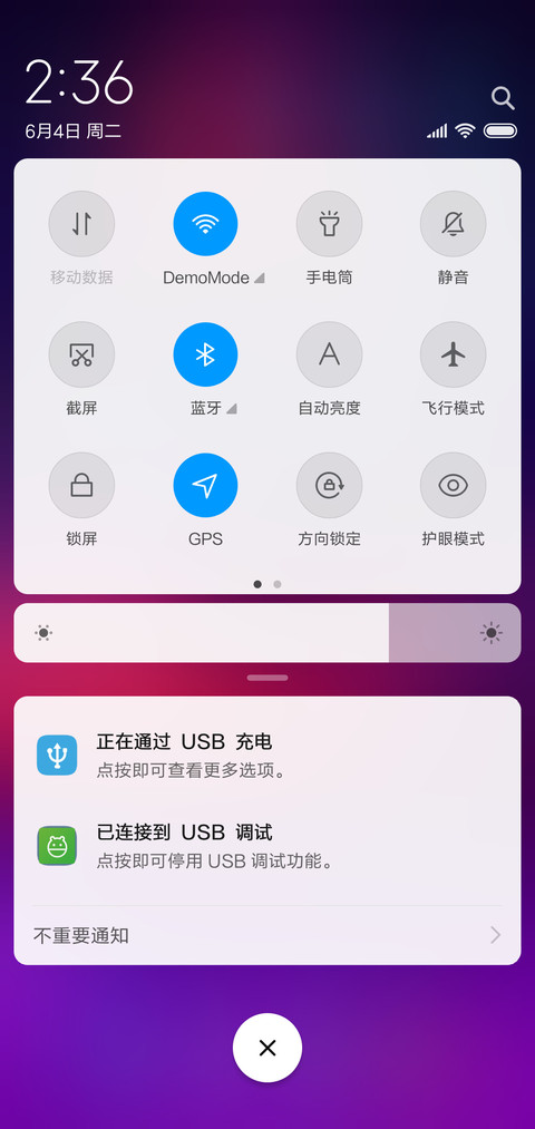 简约 夕阳 screenshot