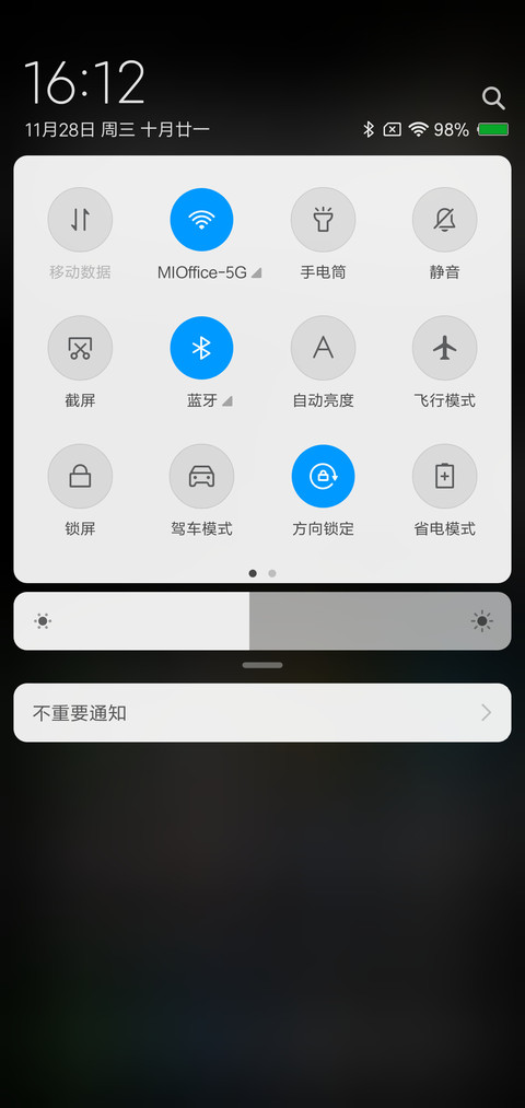 锁屏便签 screenshot