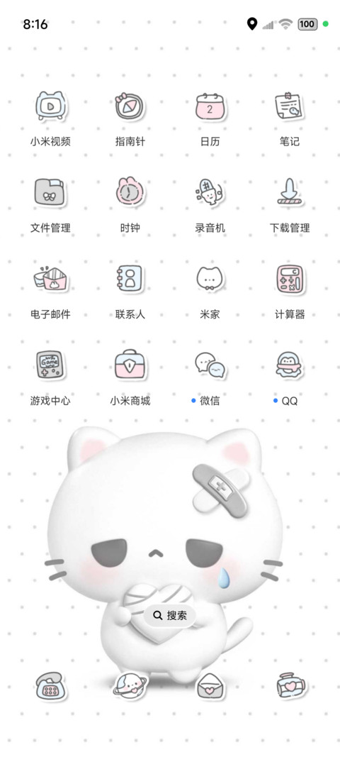 亚系小猫淡淡的忧伤 screenshot