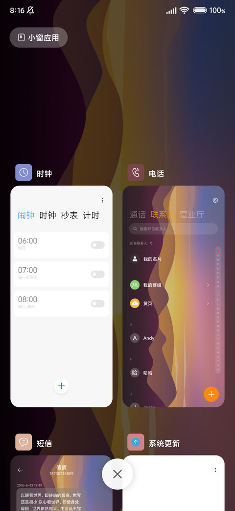 逐光而行 screenshot