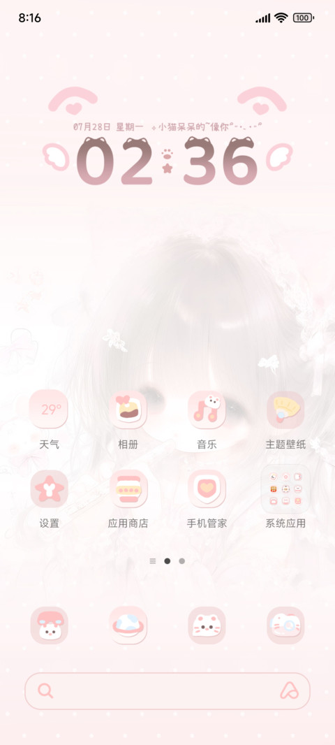 幻想小猫出现 screenshot