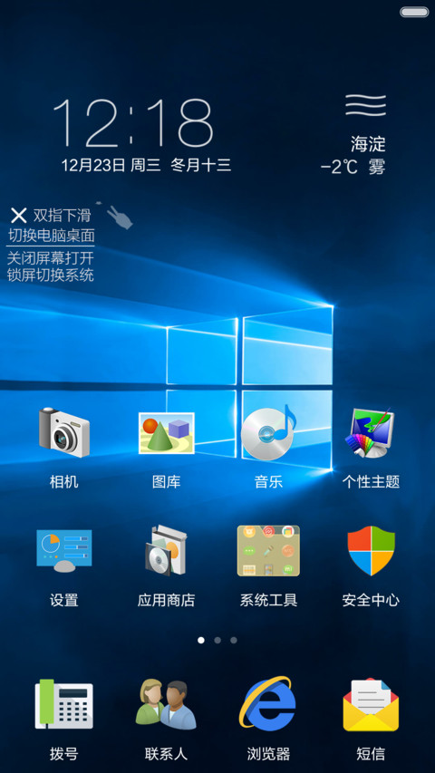 【三合一】XP+Win7+Win10旗舰版（好评返现+三系统随意切换） screenshot