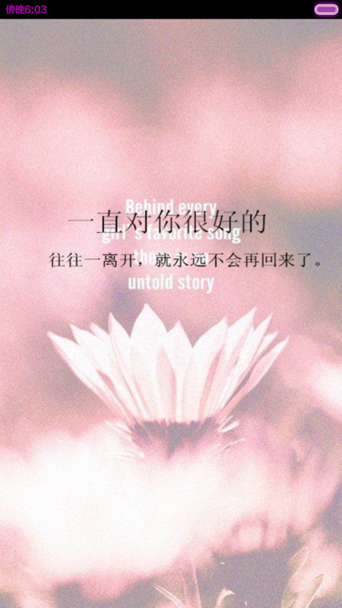 不在乎距离 screenshot