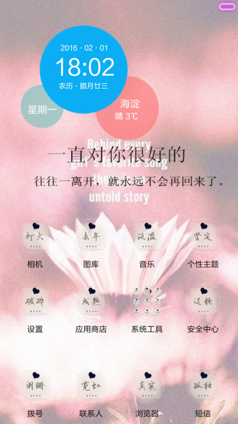 不在乎距离 screenshot