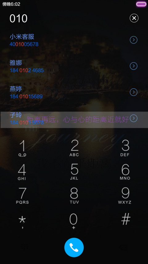 不在乎距离 screenshot