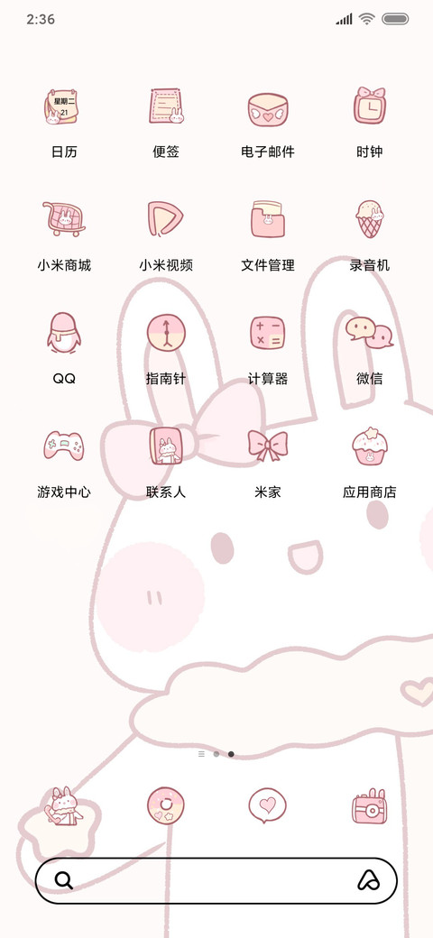 兔兔抓星星 screenshot