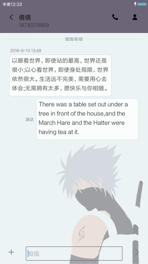 Kaka'Sih screenshot
