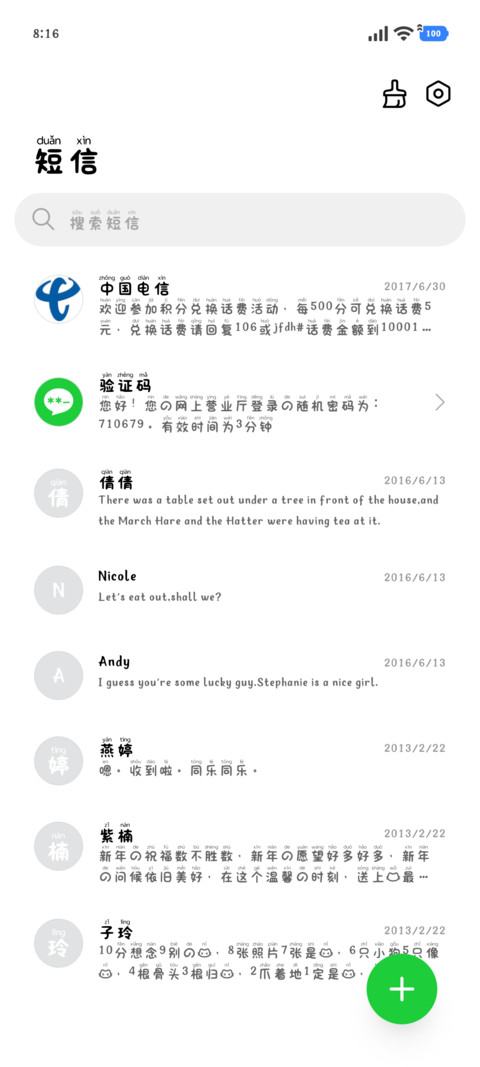 我的小猫一直很爱我 screenshot