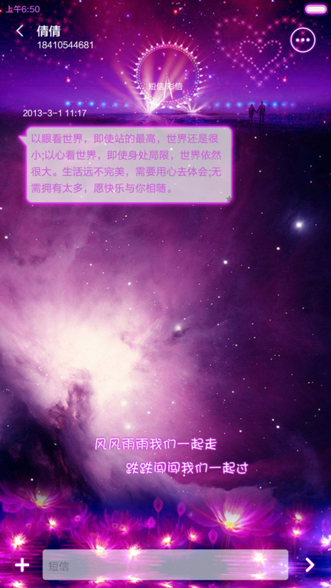 甜蜜约定（密码锁屏+自由桌面，默认密码1234） screenshot