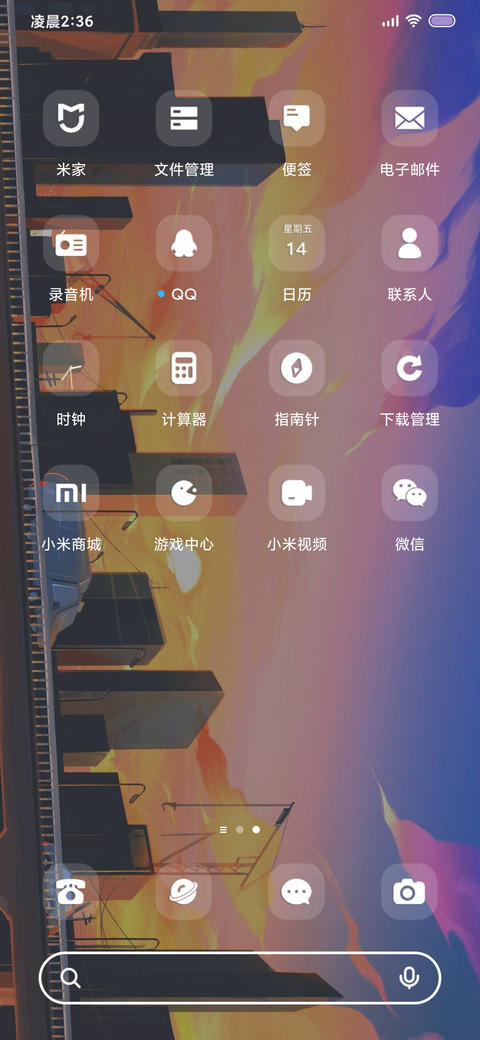 黄昏之时 screenshot