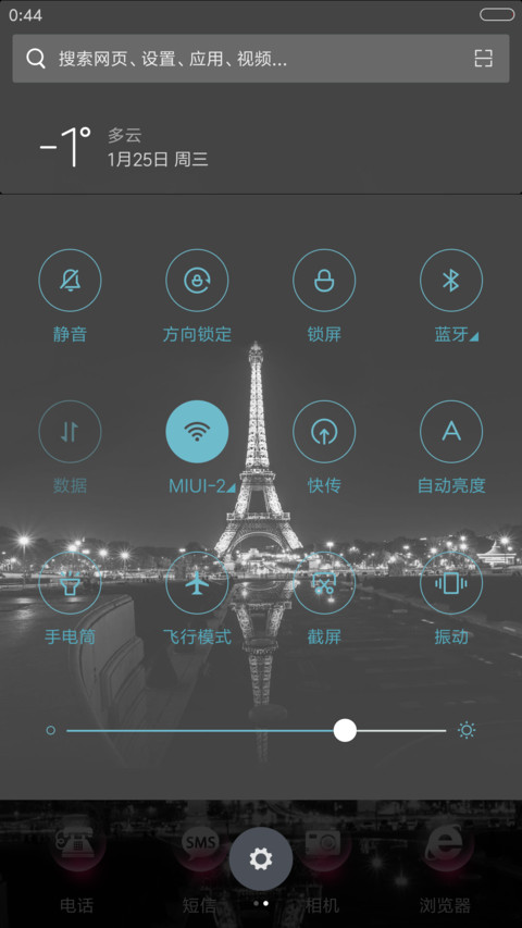 夜景 screenshot