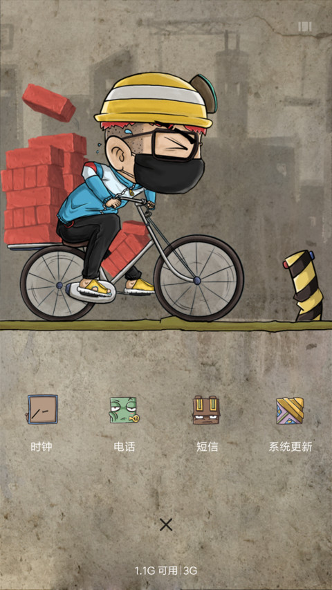 砌墙农民工 screenshot