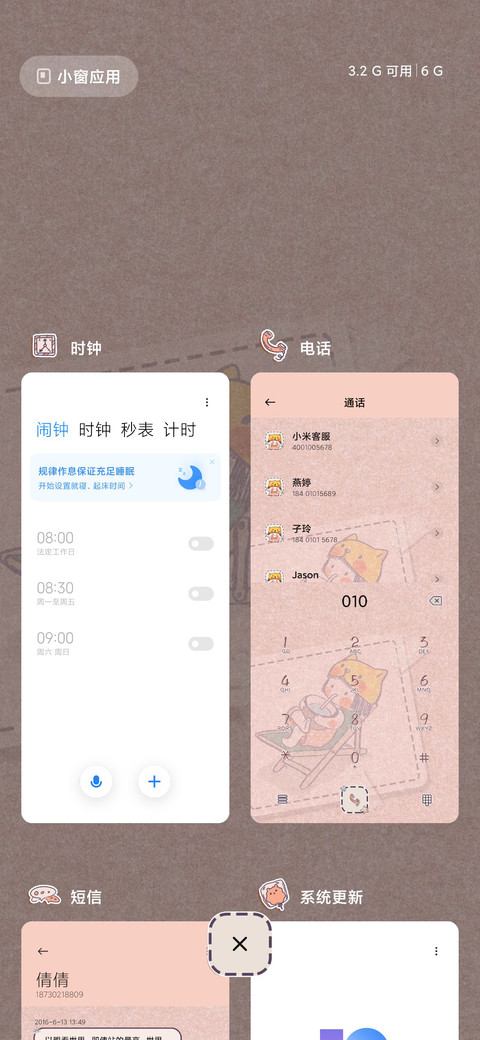 喵宝可爱便利贴 screenshot