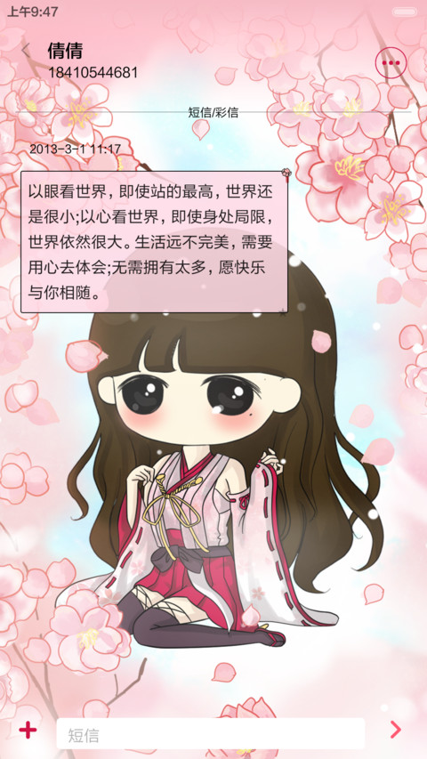  好评返现 小希花自染风去（抢红包.多锁屏.多桌面） screenshot