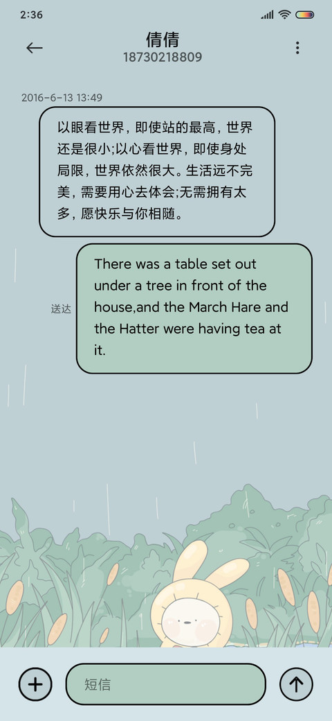 兔叽观察日记 screenshot