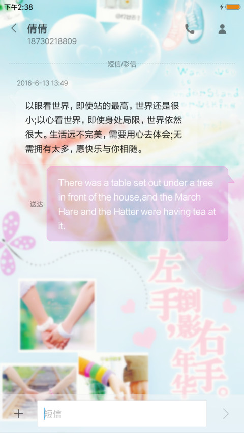 非主流的爱 screenshot