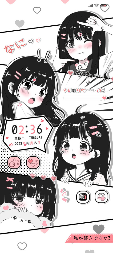 黑粉漫画四拼图 screenshot