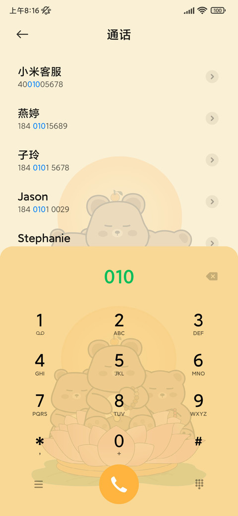 我熊慈悲 screenshot