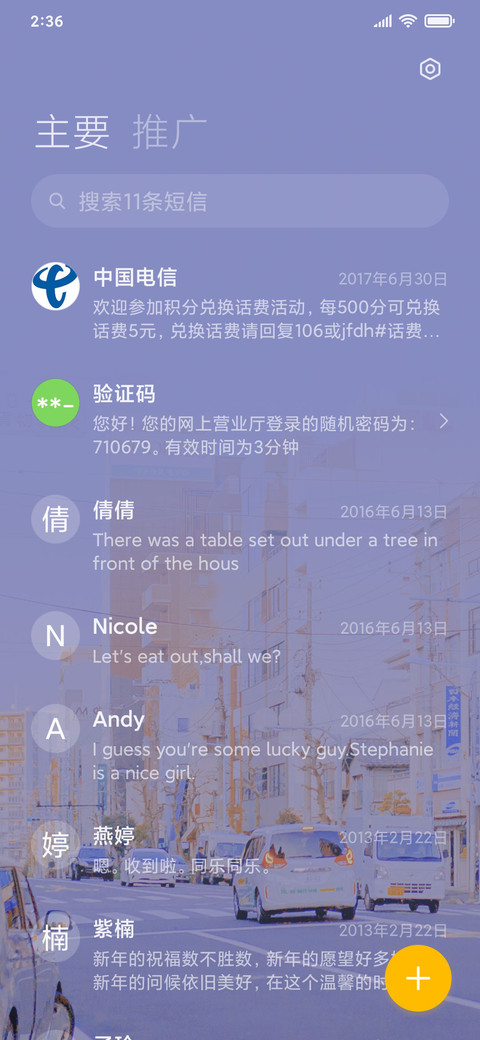 落日的余晖 screenshot