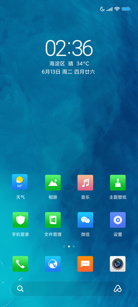 最清新 screenshot
