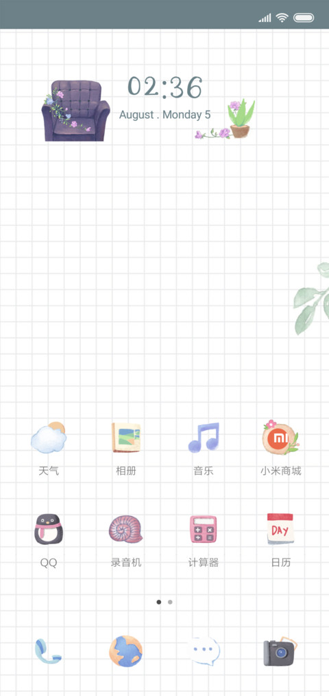 北欧生活 screenshot