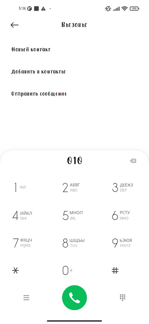 Краснеющие щеки screenshot