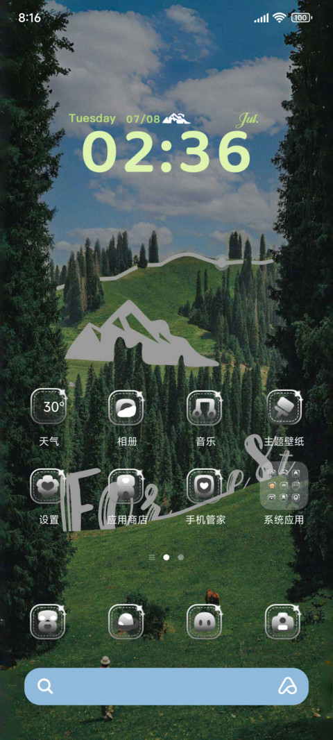 森屿漫步多换图 screenshot