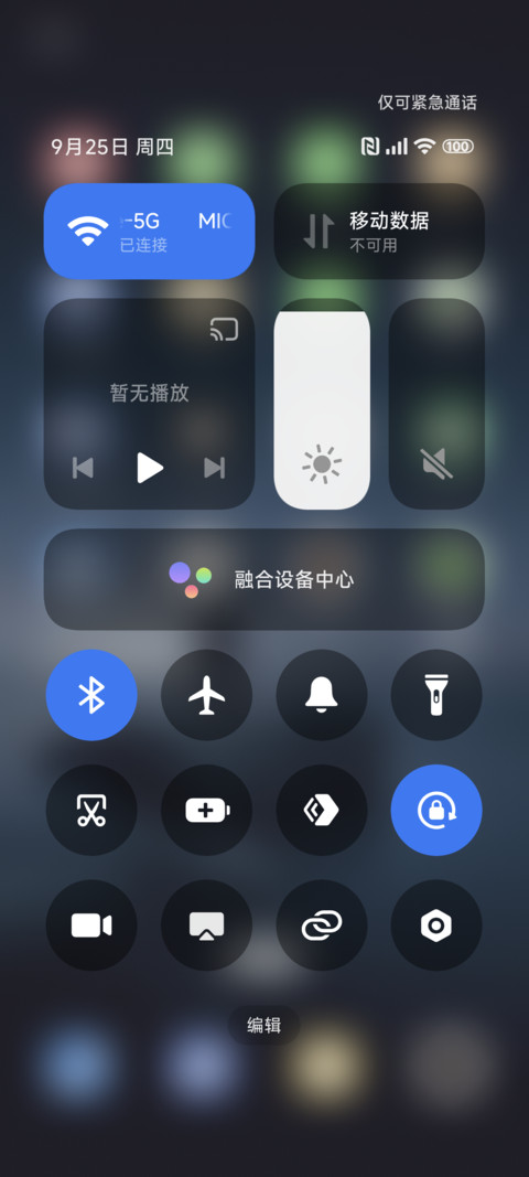 星辰大海 screenshot