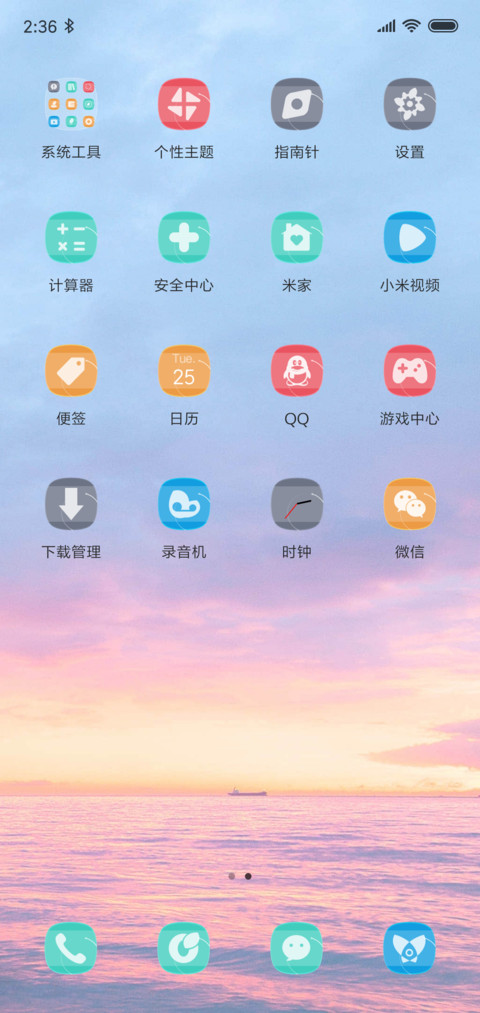 染红 海滩 screenshot