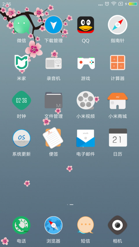 雅灰 screenshot