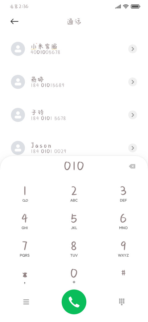 小狐狸的软糖陷阱 screenshot