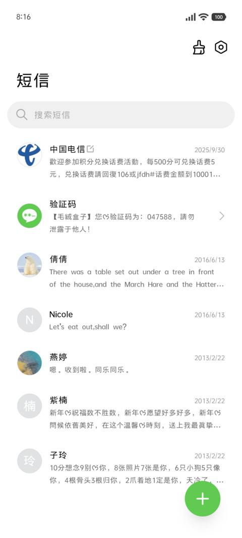 古早味的韩系个签 screenshot