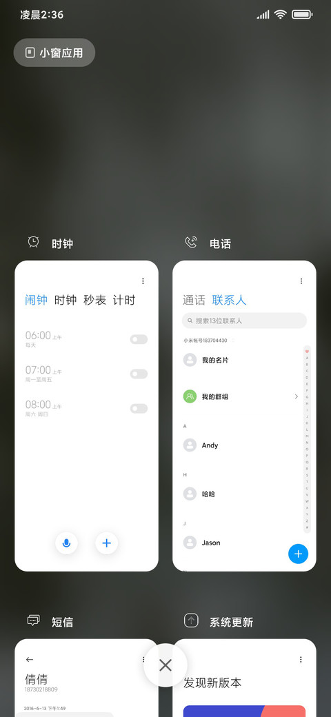 认真的雪 screenshot