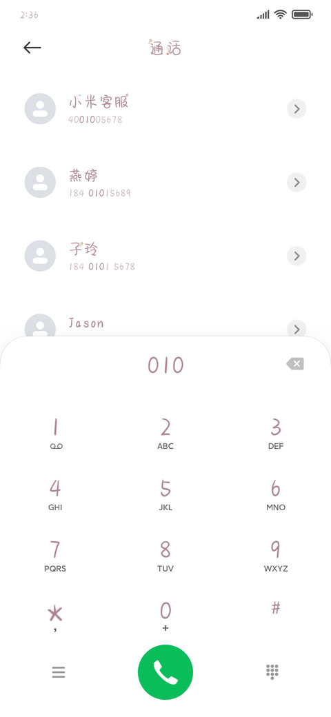 萌酱豹豹小可爱 screenshot