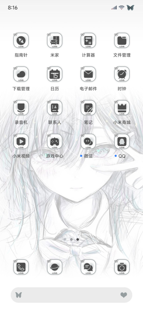 做透彻的自由风 screenshot