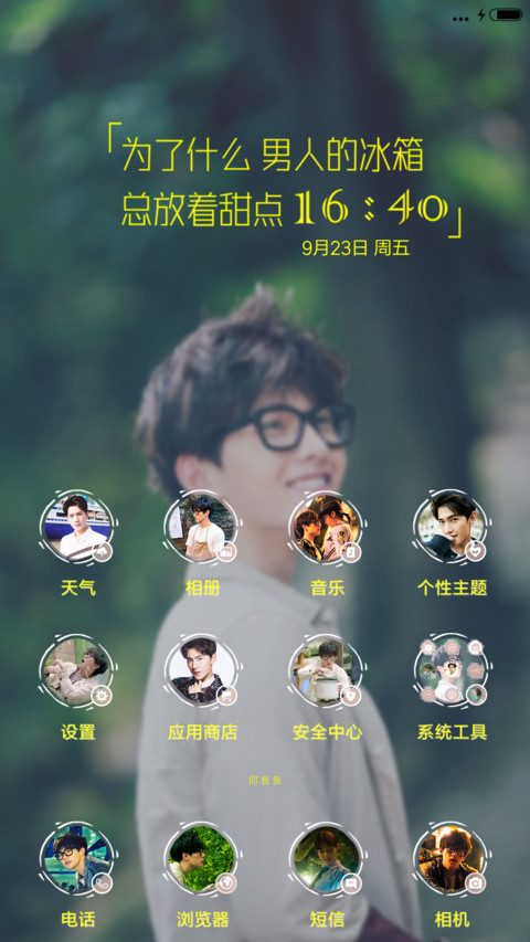 V8从你的全世界路过之茅十八（音乐界面） screenshot
