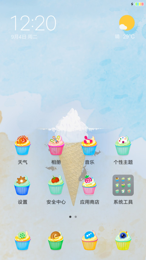 冰淇淋 screenshot