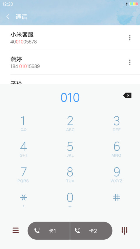 冰淇淋 screenshot